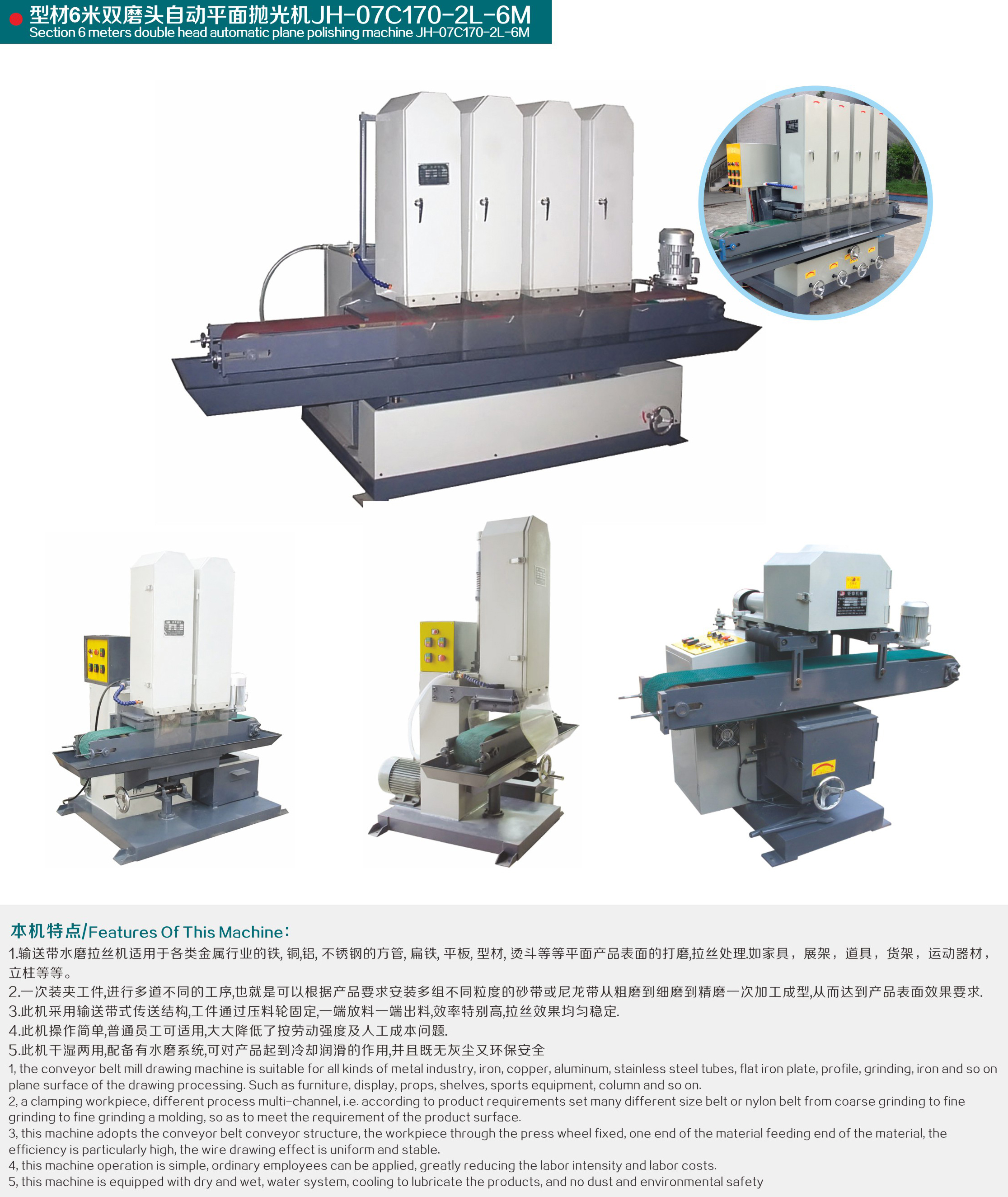 拋光機